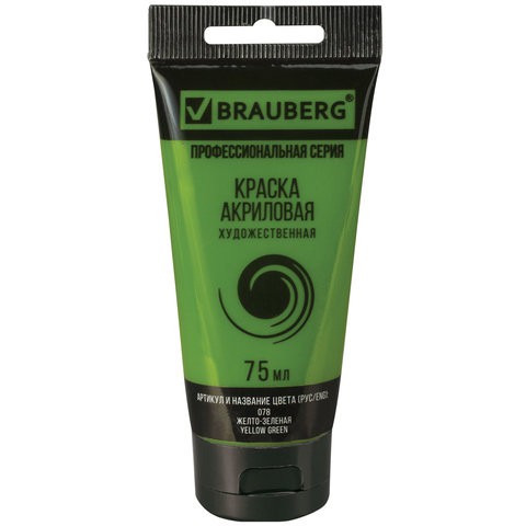 Краска акриловая художественная туба 75 мл желто-зеленая 191099 цена за 5 шт , 